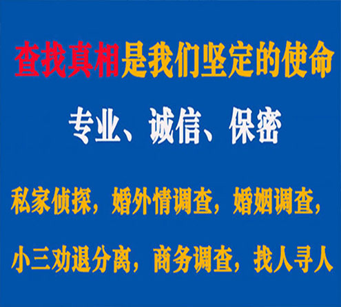 关于黄陵睿探调查事务所